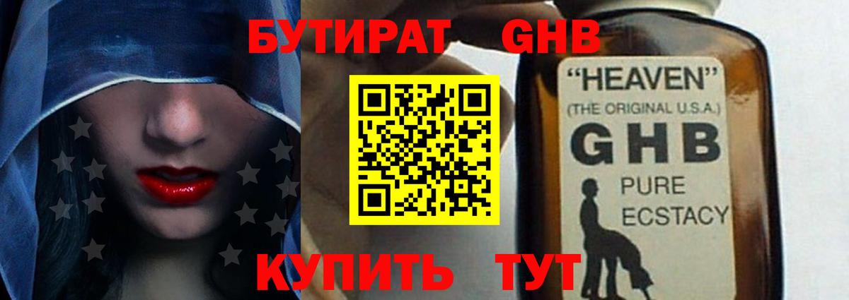 Людиново  Бутират 99%  Вход с VPN 