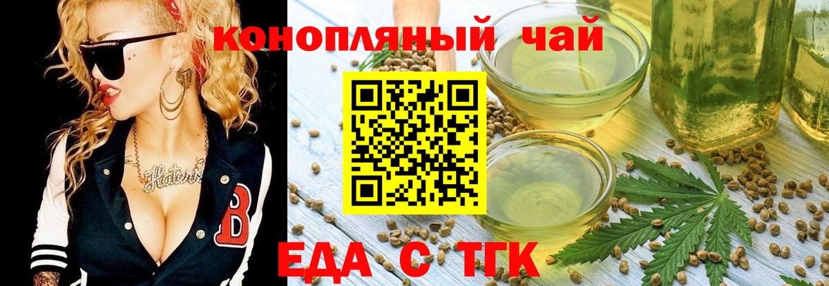 Печенье с ТГК марихуана  Вход с VPN  Людиново 