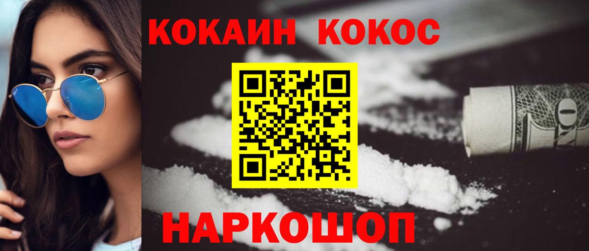 COCAIN Columbia Людиново