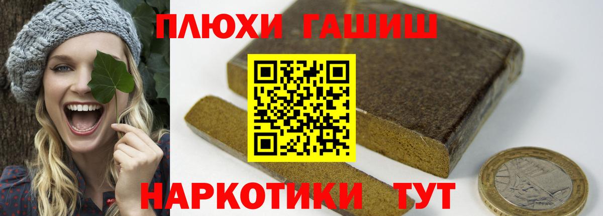 Гашиш 40% ТГК Людиново