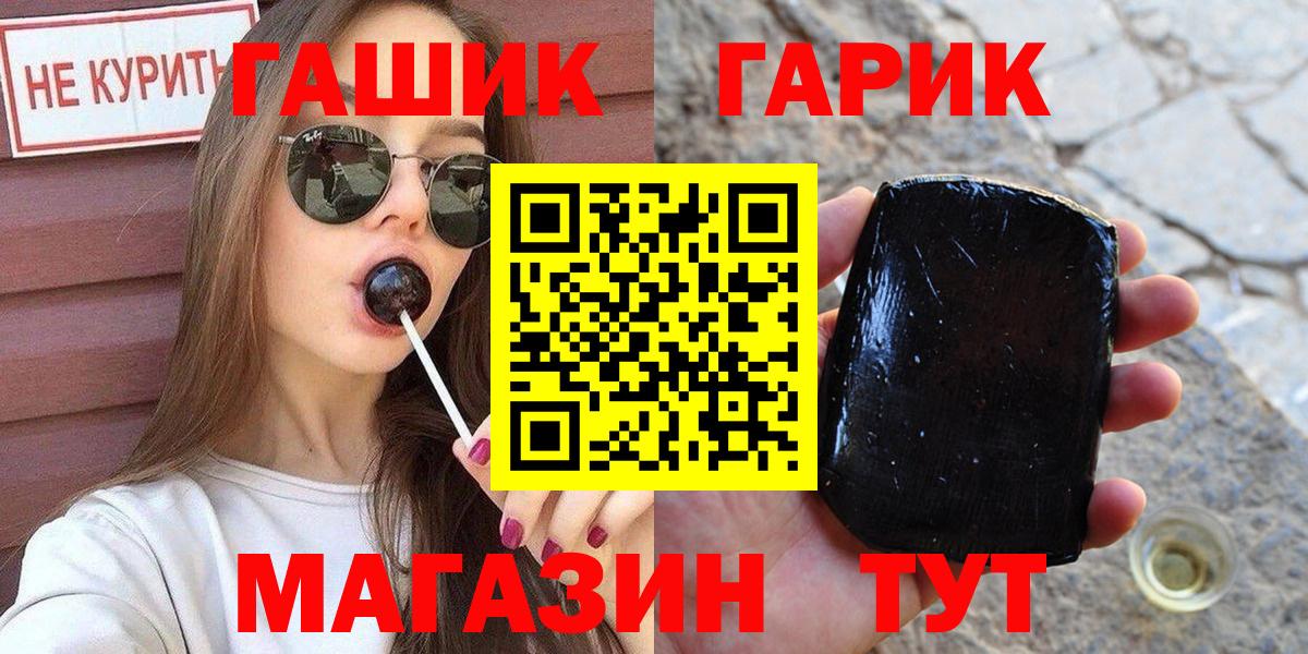 ГАШ AMNESIA HAZE  ГАШИШ гашик  ГАШ  цена наркотик  Вход с VPN  Людиново 