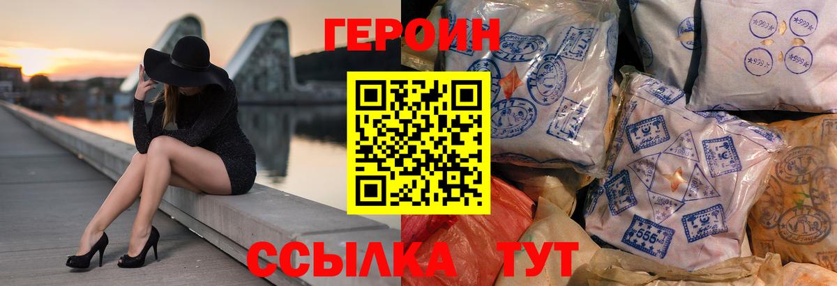 ГЕРОИН VHQ  Вход с VPN  Людиново 