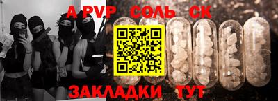 ALPHA-PVP Будённовск