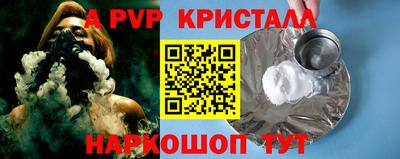 ALPHA-PVP Будённовск