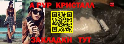 ALPHA-PVP Будённовск