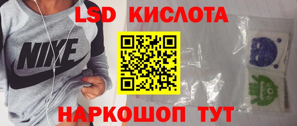 LSD-25 экстази ecstasy  Вход с VPN  LSD-25 экстази кислота  Людиново 