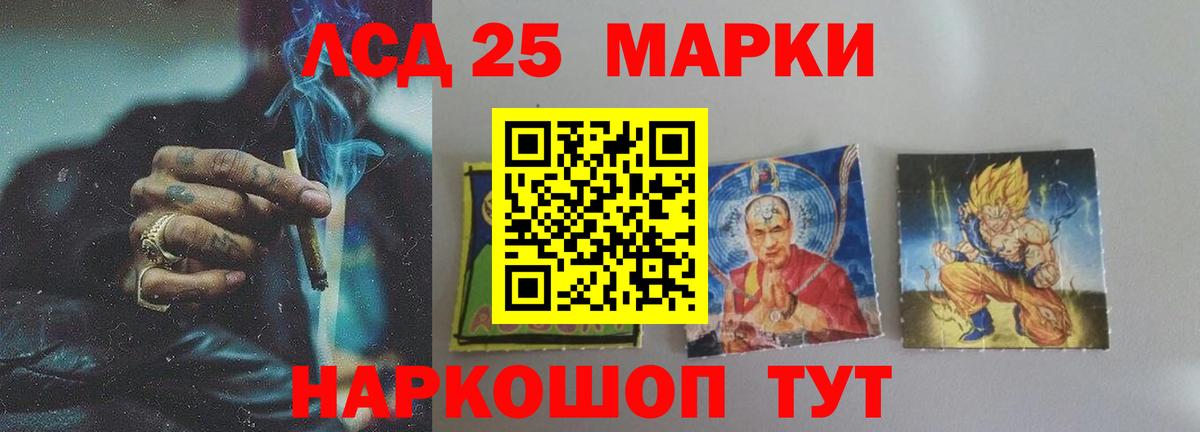 Лсд 25 экстази ecstasy Людиново