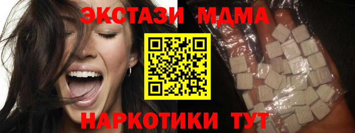 MDMA crystal Людиново
