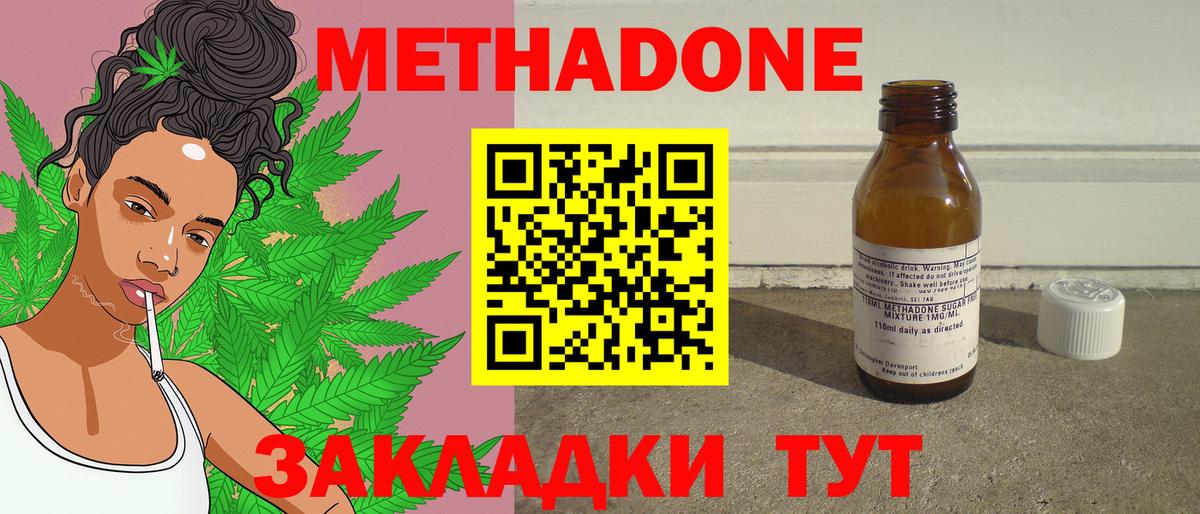 Метадон methadone  Вход с VPN  МЕТАДОН белоснежный  Людиново 