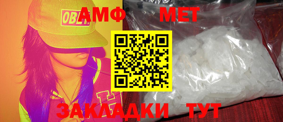 Первитин Methamphetamine Людиново