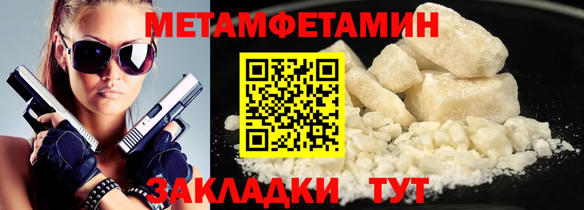Людиново  МЕТАМФЕТАМИН мет  Вход с VPN 