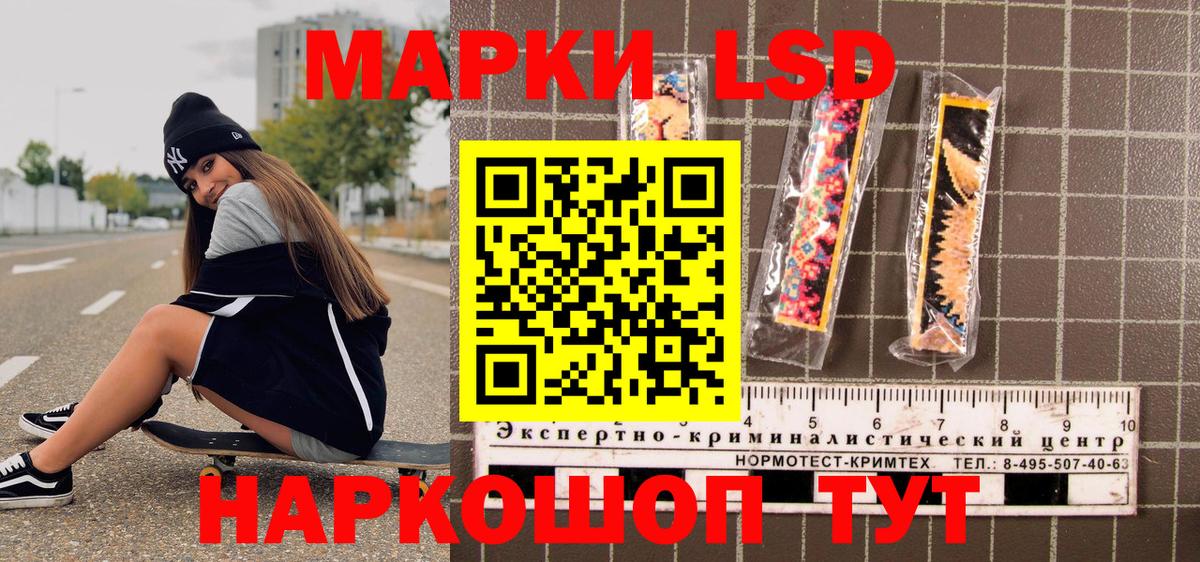 Наркотические марки 1500мкг Людиново