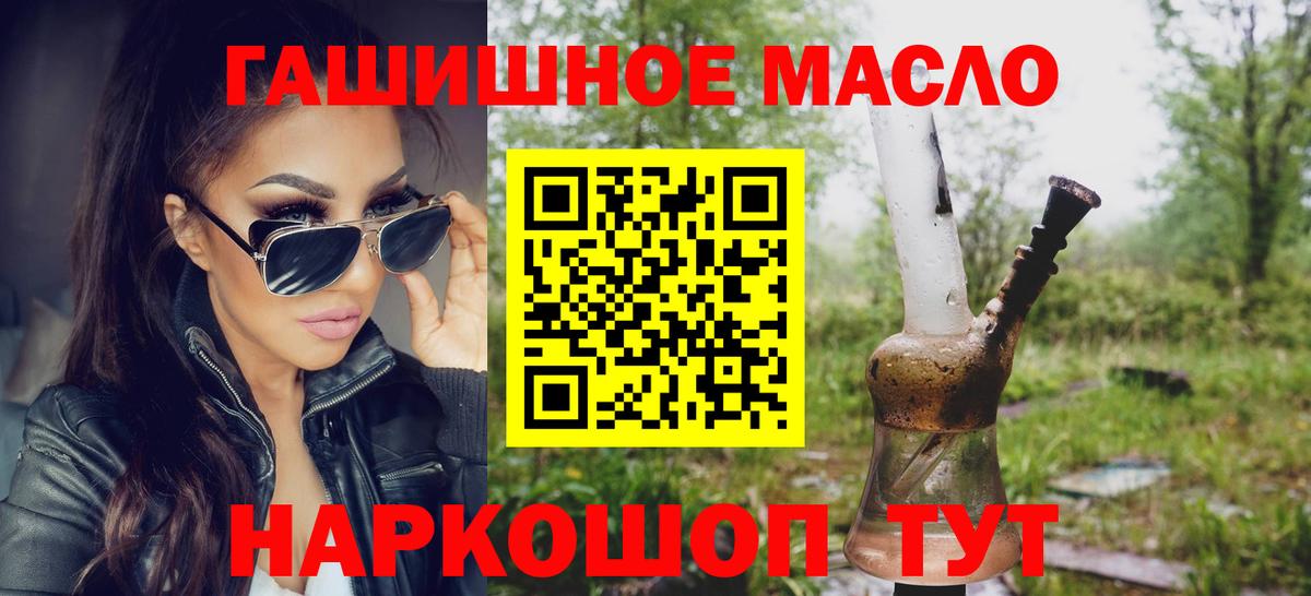 Дистиллят ТГК гашишное масло Людиново