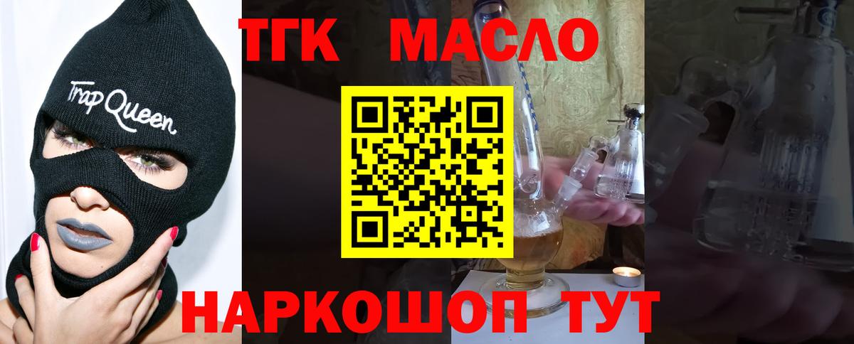Дистиллят ТГК жижа  Вход с VPN  Дистиллят ТГК вейп  Людиново 